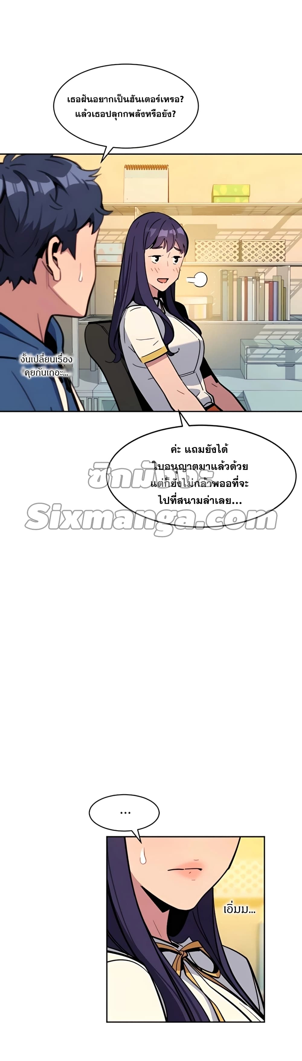 Auto Hunting With My Clones ตอนที่ 11 (29)